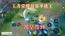 王者新本周五爆料最新视频,神秘英雄登场，精彩视频抢先看！