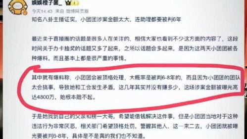 福州爆料博主事件最新情况,真相大白，多方势力介入调查