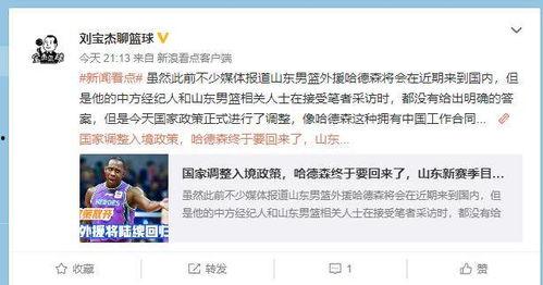 刘宝杰最新爆料,揭秘娱乐圈惊人内幕