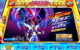奥奇传说端游爆料最新消息,新篇章爆料！神秘新角色与全新冒险即将开启