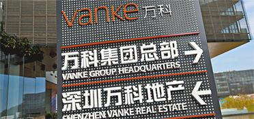 武汉万科爆料最新消息,揭秘全新项目亮点与进展