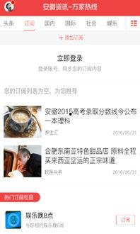 静流最新爆料新闻网,揭秘新闻网背后惊人内幕