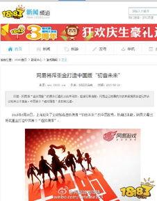 最新联动爆料新闻,揭秘神秘事件背后真相