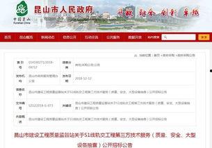 昆山地铁最新爆料信息,揭秘未来交通蓝图