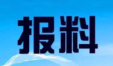 新闻趣事爆料大全最新版,趣事大全最新版，笑料百出，笑翻你的周末！