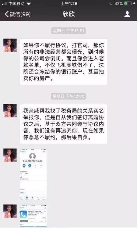 翟欣欣新案爆料最新消息,真相再起波澜，情感纠葛再掀风云