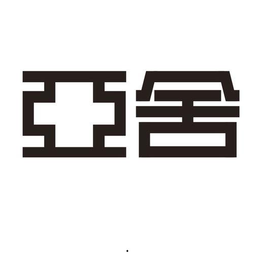 亚舍最新爆料,揭秘娱乐圈惊人内幕