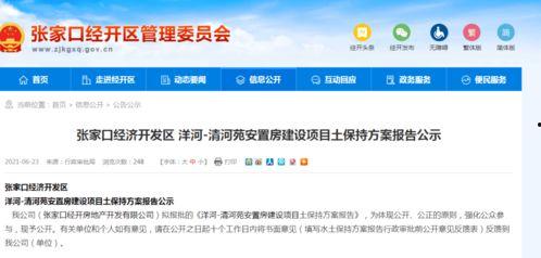 清河爆料最新消息,最新热点事件深度解析