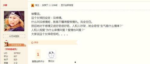 星布谷地最新爆料视频,揭秘视频背后的惊人真相