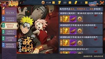 火影忍者免费最新爆料,神秘忍者现身，命运之战即将开启！