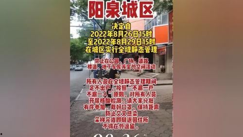 阳泉城最新爆料消息,揭秘城市蜕变背后的故事