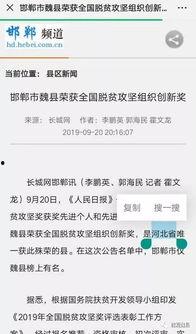 魏县最新爆料新闻事件,最新爆料揭示惊人真相