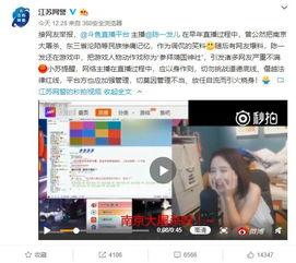 爆料斗鱼事件最新消息,事件真相及后续影响深度解析